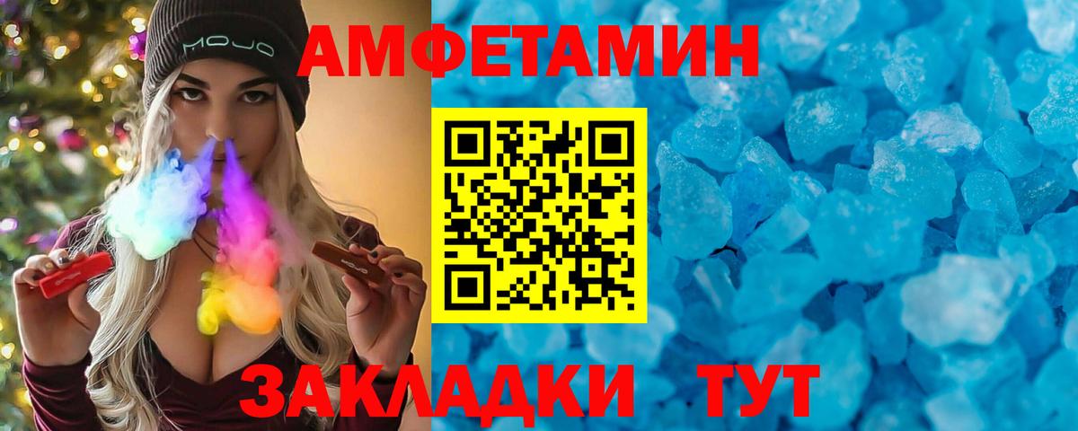 Кинешма  АМФЕТАМИН 98%  Amphetamine  Вход с VPN 