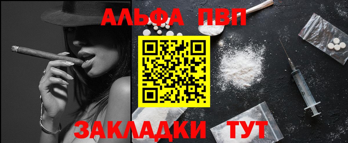 Кинешма  A-PVP мука  А ПВП мука  APVP СК  купить наркотики сайты  Вход с VPN 