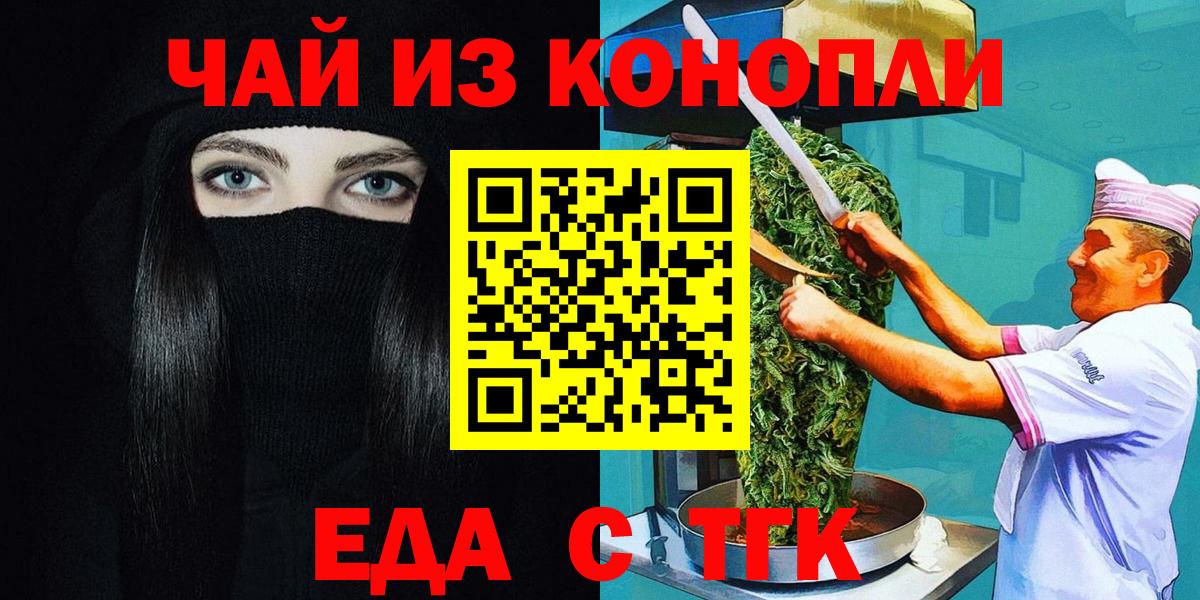 Печенье с ТГК марихуана  Вход с VPN  Кинешма 