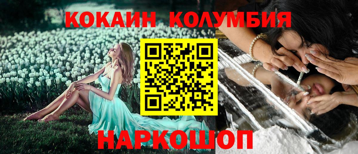 Кокаин  Кокаин 98%  Вход с VPN  Кинешма 