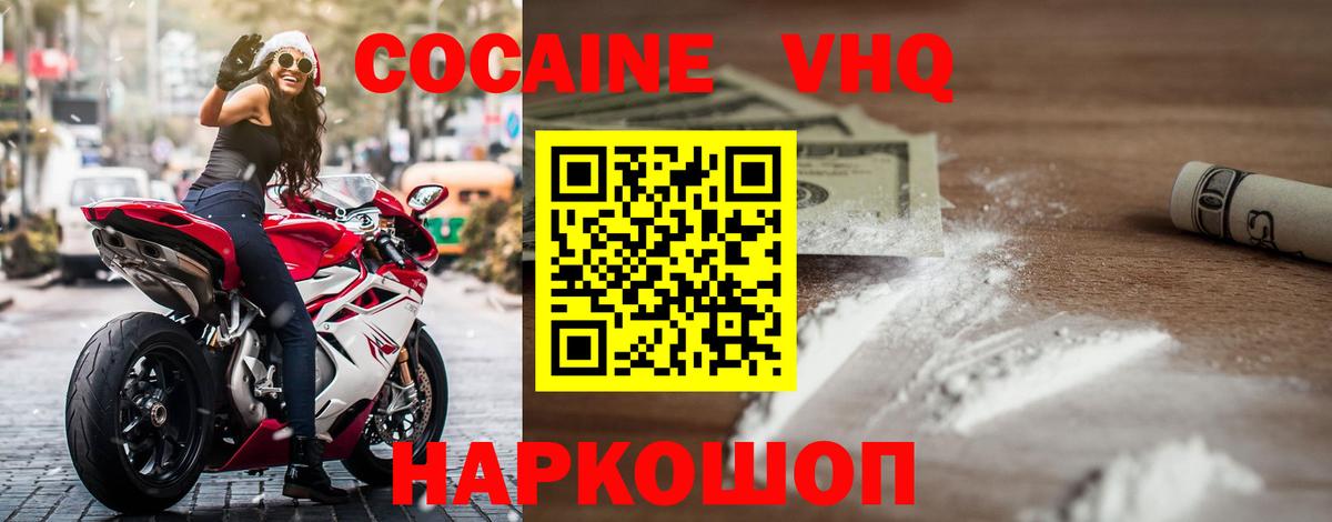 COCAIN Боливия Кинешма