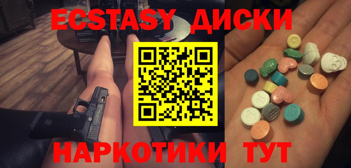 Экстази  ЭКСТАЗИ 280 MDMA  Кинешма  Вход с VPN  ЭКСТАЗИ Cube 