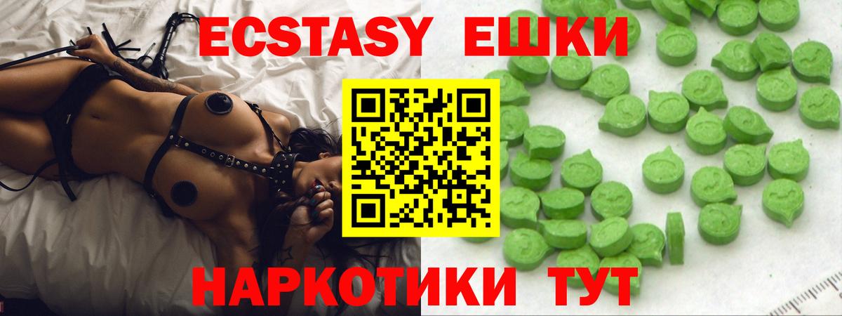 Экстази XTC Кинешма