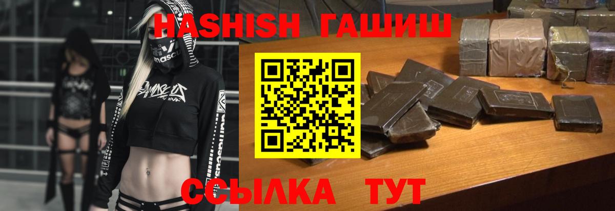 Гашиш убойный  Вход с VPN  ГАШ  Кинешма 