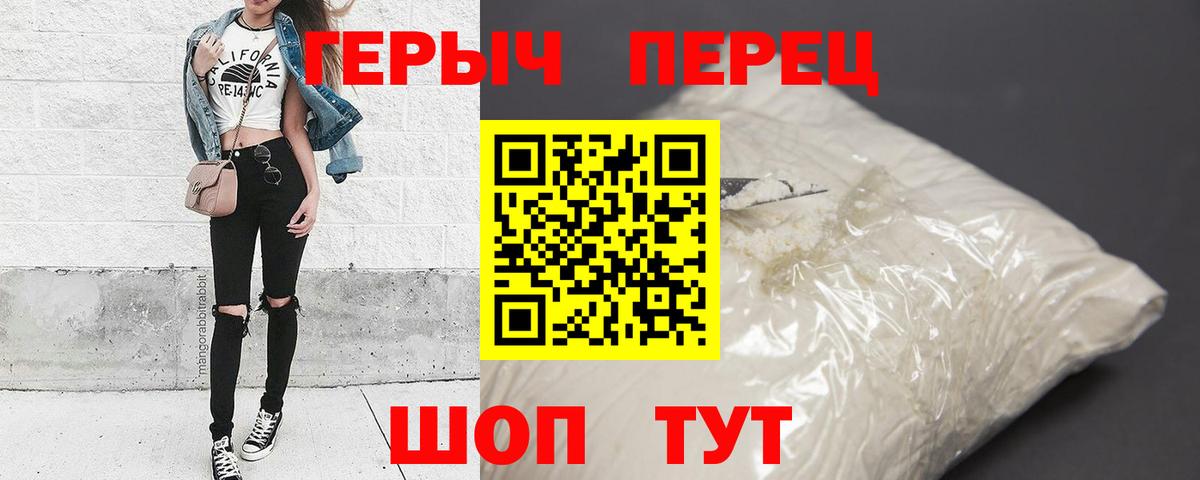 ГЕРОИН VHQ  Вход с VPN  Кинешма 
