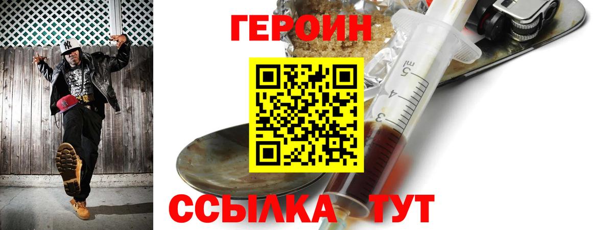 ГЕРОИН афганец Кинешма
