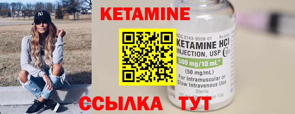 Кетамин VHQ  Вход с VPN  КЕТАМИН ketamine  Кинешма 