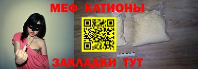 мяу мяу мука Краснокаменск