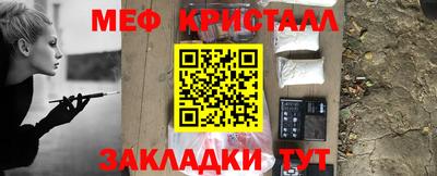 мяу мяу мука Краснокаменск