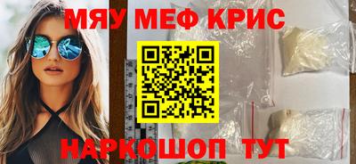 прущий лед Краснодар