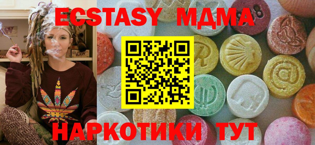MDMA кристаллы  MDMA  Кинешма  Вход с VPN 