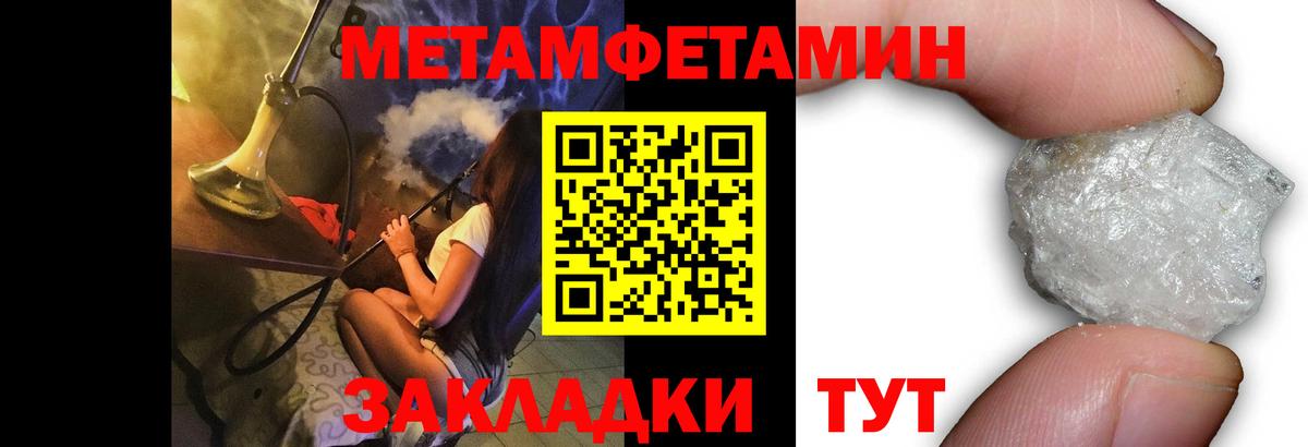 Кинешма  Первитин  Метамфетамин Methamphetamine  Вход с VPN  Метамфетамин Methamphetamine 