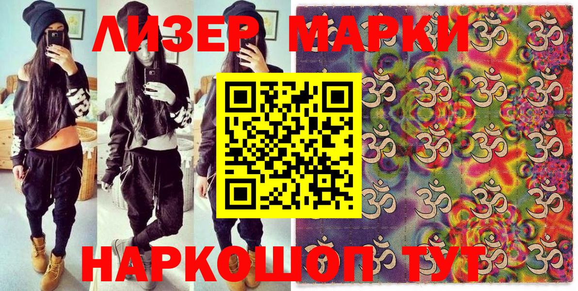Марки 25I-NBOMe 1500мкг Кинешма