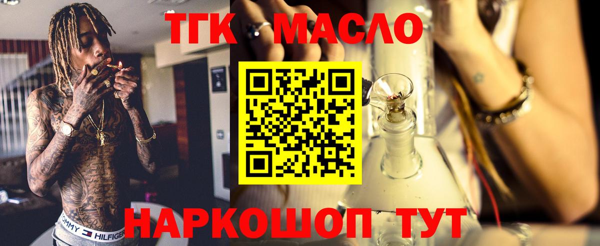 Дистиллят ТГК вейп Кинешма