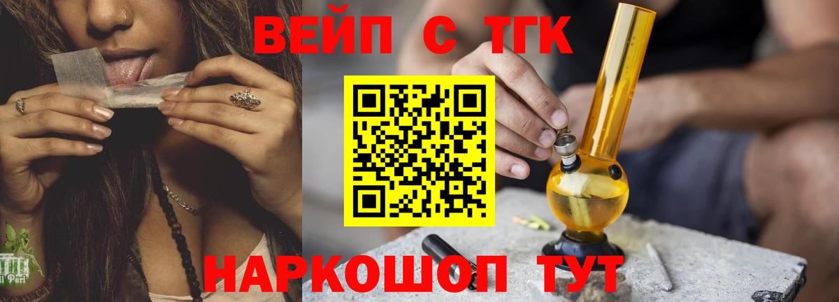 Дистиллят ТГК Wax  Вход с VPN  где купить наркоту  блэк спрут ссылка  Кинешма 